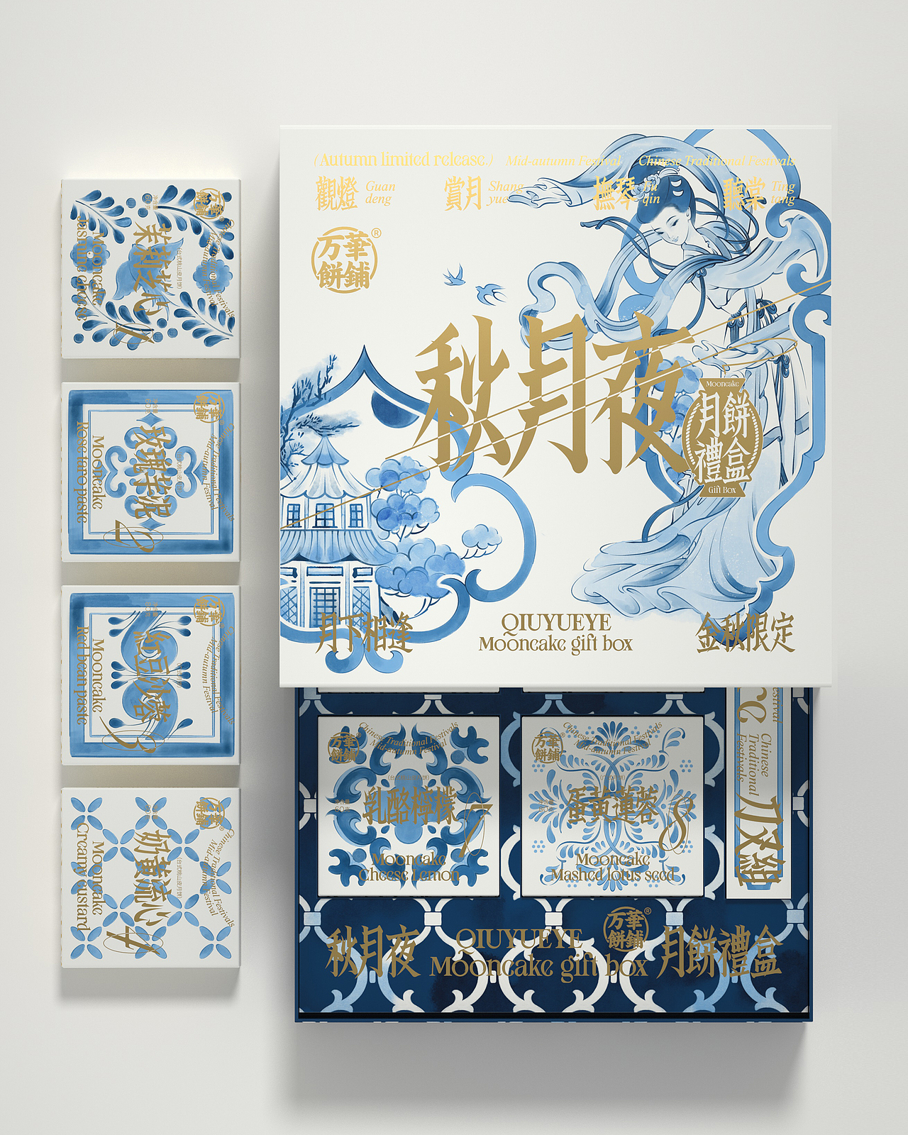 UmeDesign新作|万華饼铺秋月夜中秋礼盒包装设计