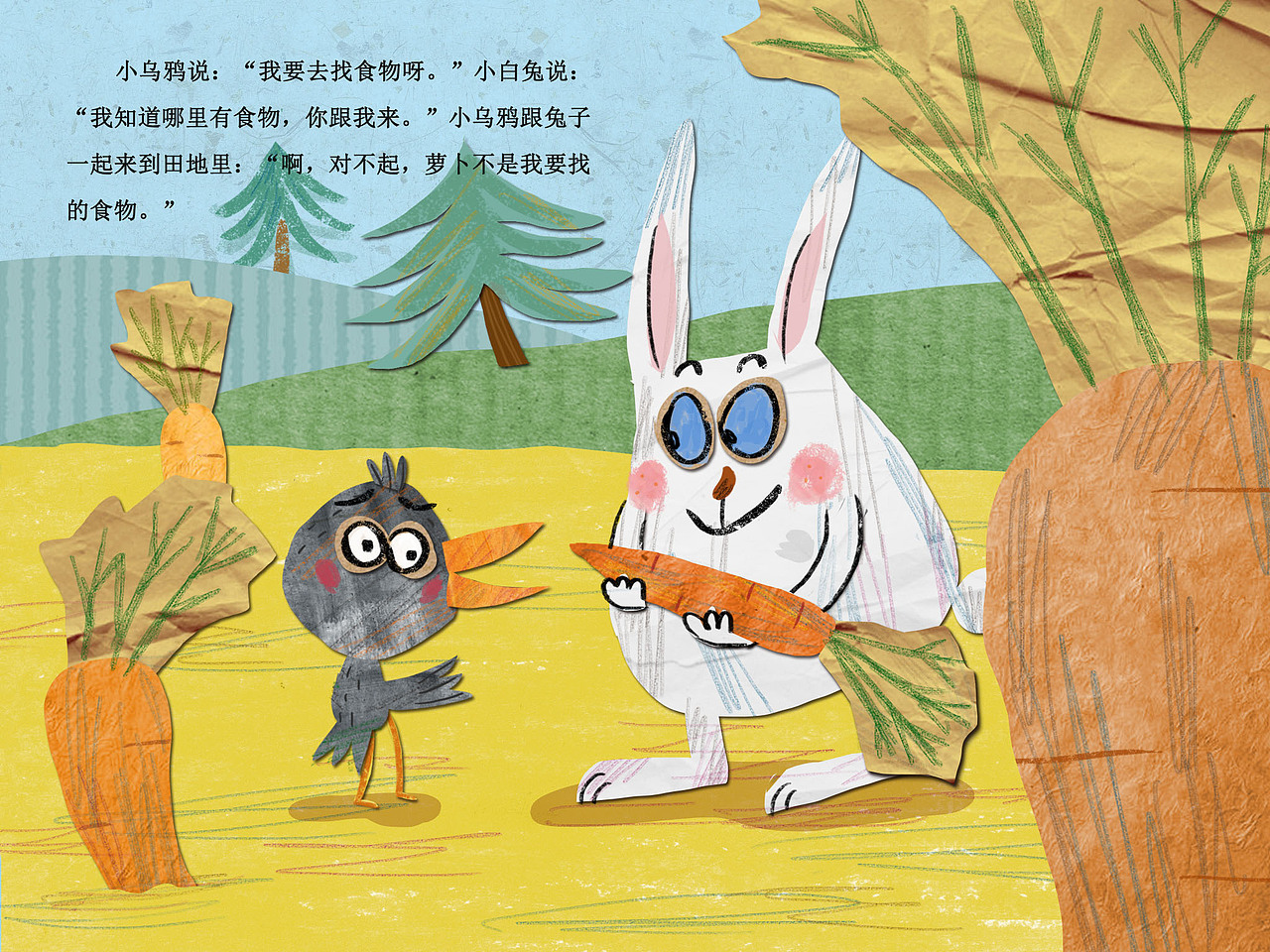 新加坡电子绘本《爱妈妈的小乌鸦》