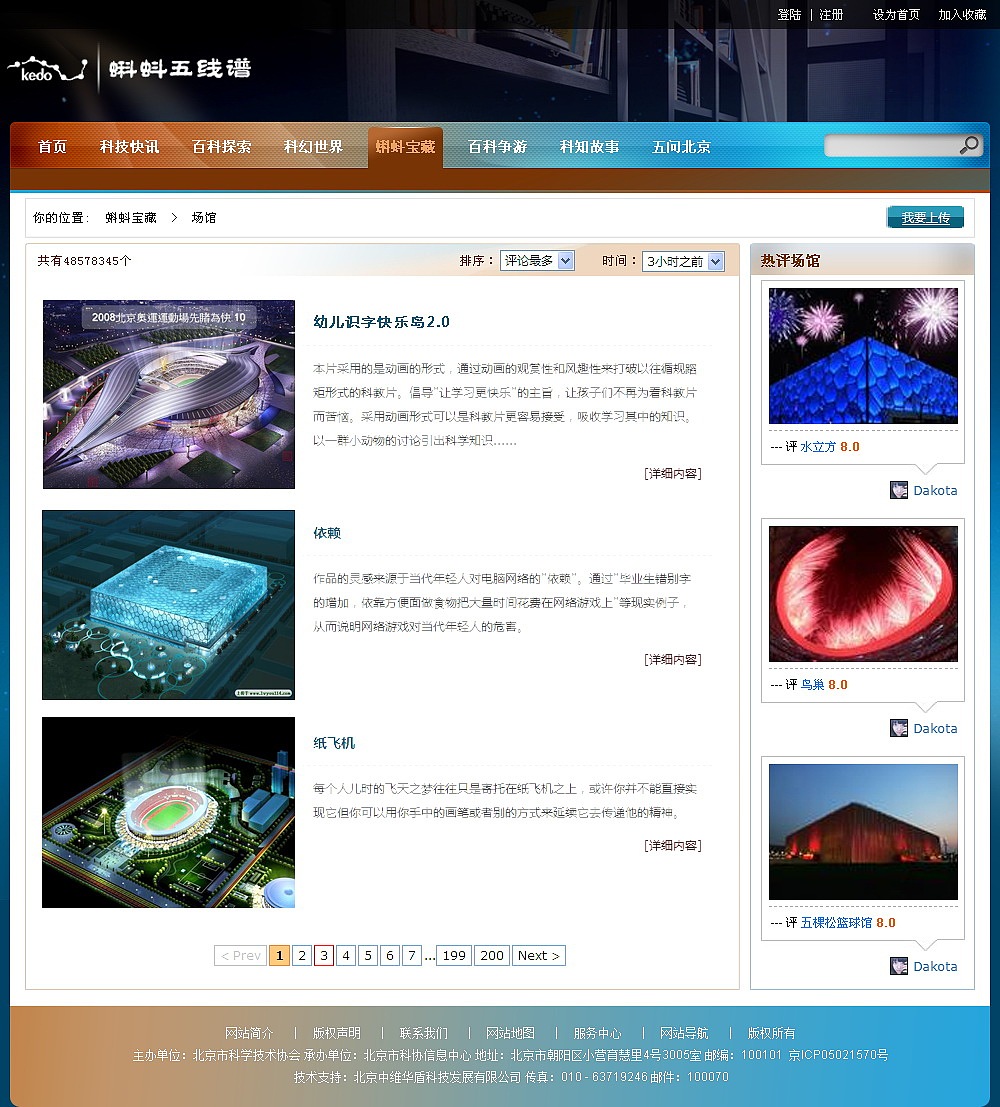 蝌蚪五线谱-网站设计（图ZNDM2MjM0MDg=） - 企业官网 - 站酷设计师xiasaxi原创素材 - 站酷ZCOOL