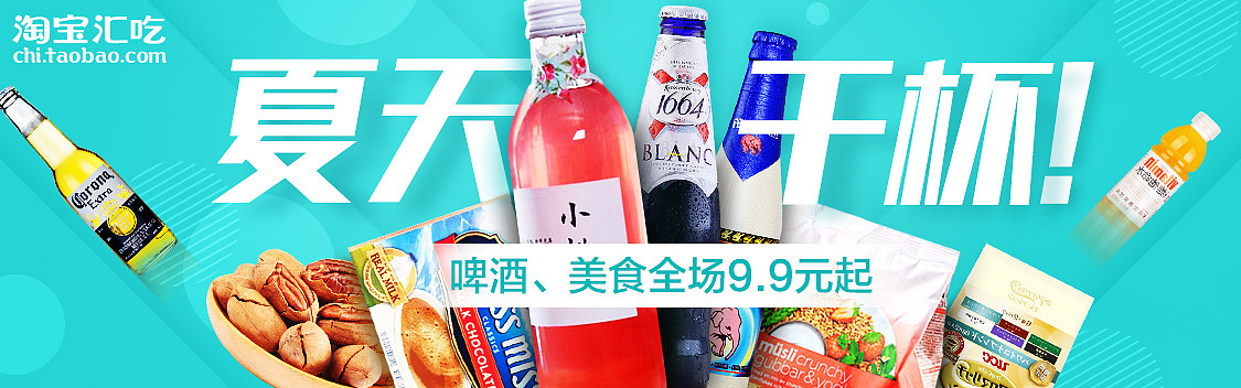 一些淘宝banner（图ZNjA4ODU5ODQ=） - 运营设计 - 站酷设计师我是谁我在哪原创素材 - 站酷ZCOOL