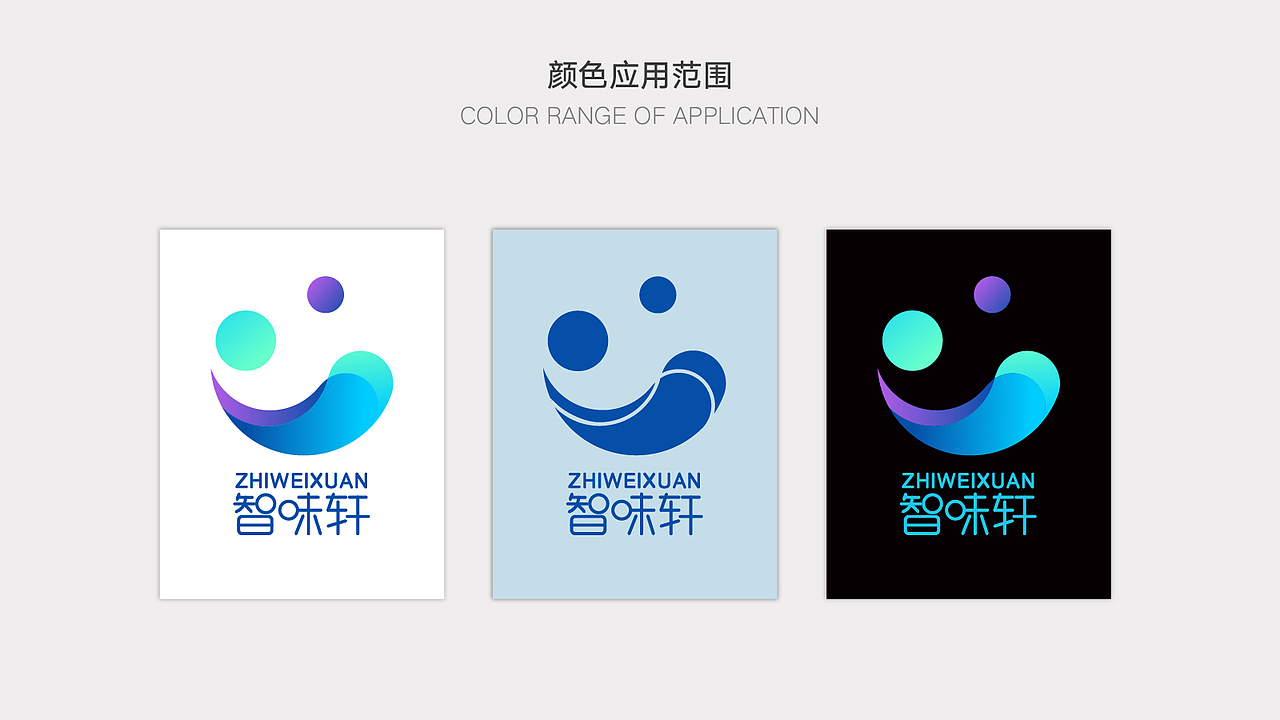 智味轩VI设计（图ZMTU5NjAzNzgw） - 品牌 - 站酷设计师M嘉ling原创素材 - 站酷ZCOOL