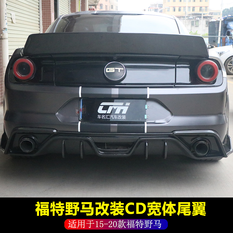 15-20福特野马Mustang改装专用款CD宽体款碳纤维粘贴