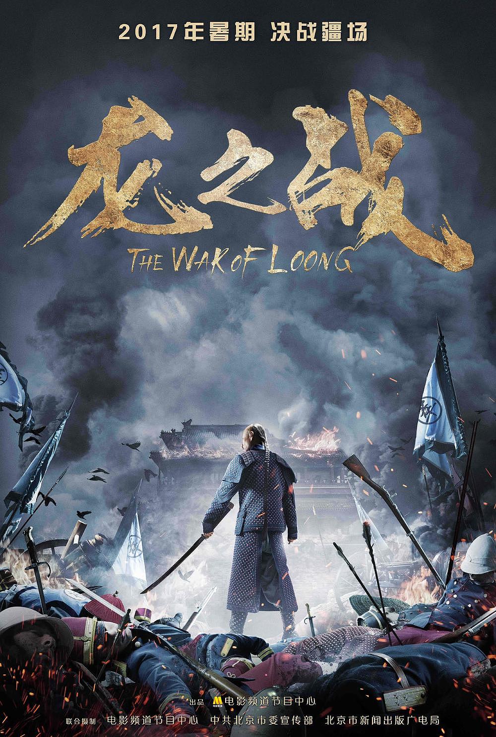龙之战（图ZODc1MTY0NjQ=） - 海报 - 站酷设计师博翰文化传媒原创素材 - 站酷ZCOOL