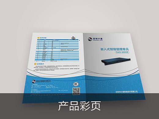 四折页彩页（个人主页-ZMzQ1ODA5OTY=） - 书籍/画册 - 站酷设计师Rkc123原创素材 - 站酷ZCOOL