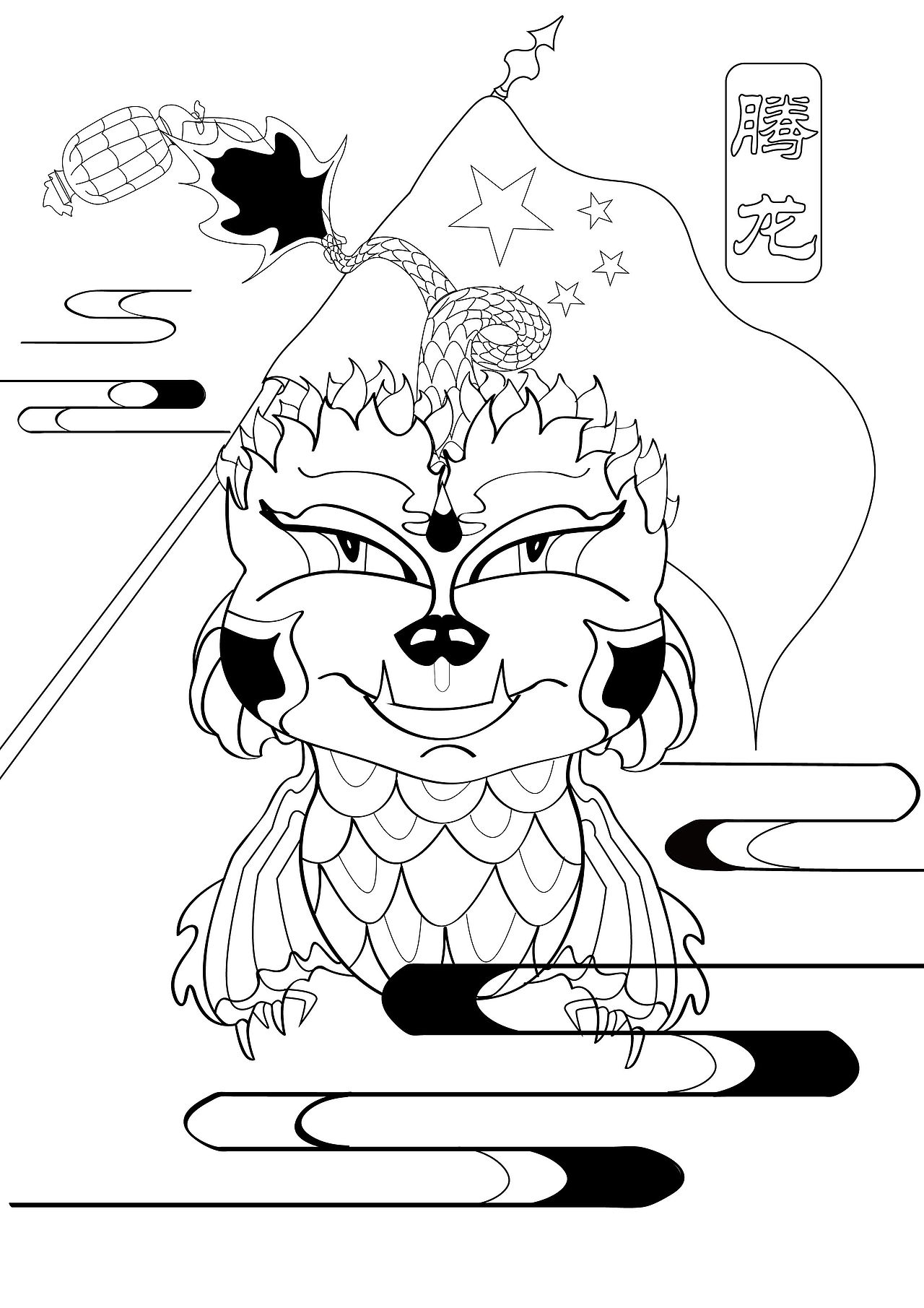 《龙腾》国庆可爱题材（图ZMTc4OTQxMDQ4） - 单幅漫画 - 站酷设计师狂暴木马原创素材 - 站酷ZCOOL