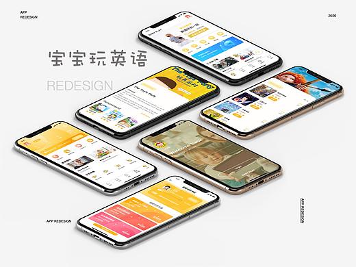 玩英语app界面 设计改版（附视频版）