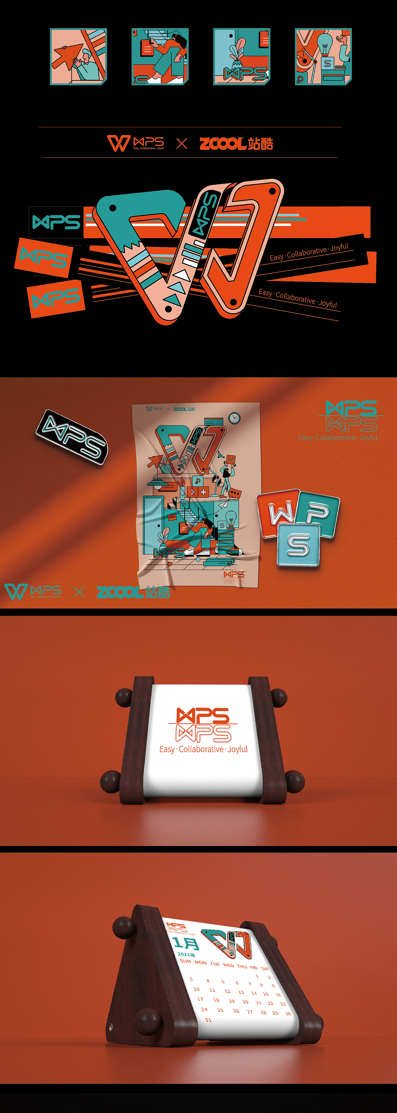 WPS ▏创意点亮办公美学（图ZMjY3ODg3Nzg4） - 图案 - 站酷设计师刘大球原创素材 - 站酷ZCOOL