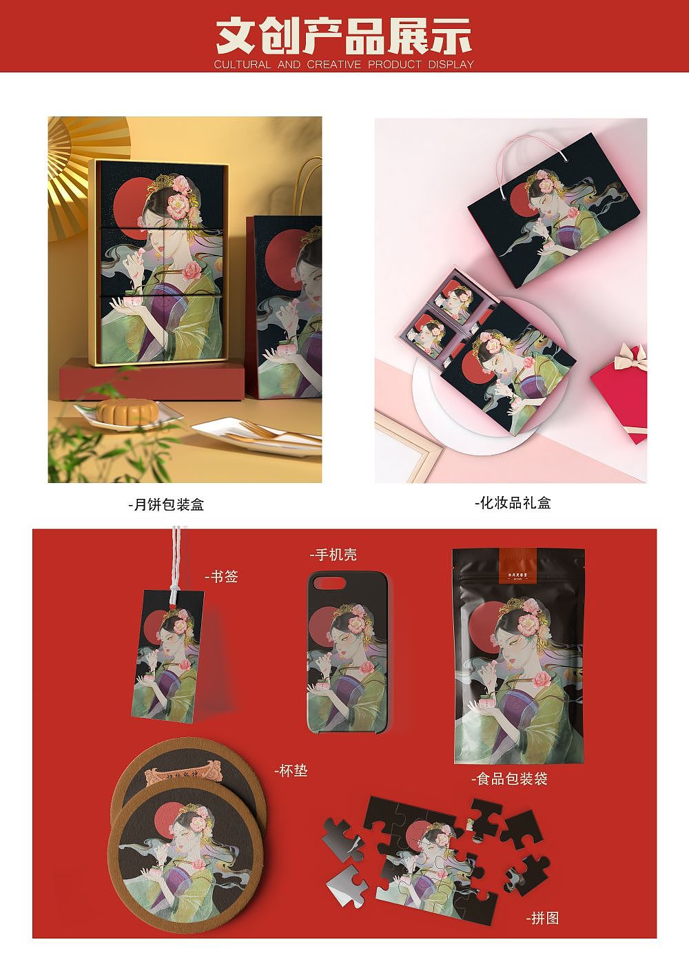 芙蓉月下女丨芙蓉膏文创插画（图ZMzYyMTI4MDI0） - 商业插画 - 站酷设计师米辣爱吃辣原创素材 - 站酷ZCOOL