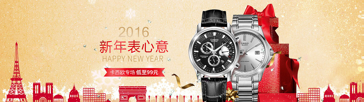 元旦手表（圖ZMzk4NjMxNjQ=） - 海報(bào) - 站酷設(shè)計(jì)師電商美工_wanli原創(chuàng)素材 - 站酷ZCOOL