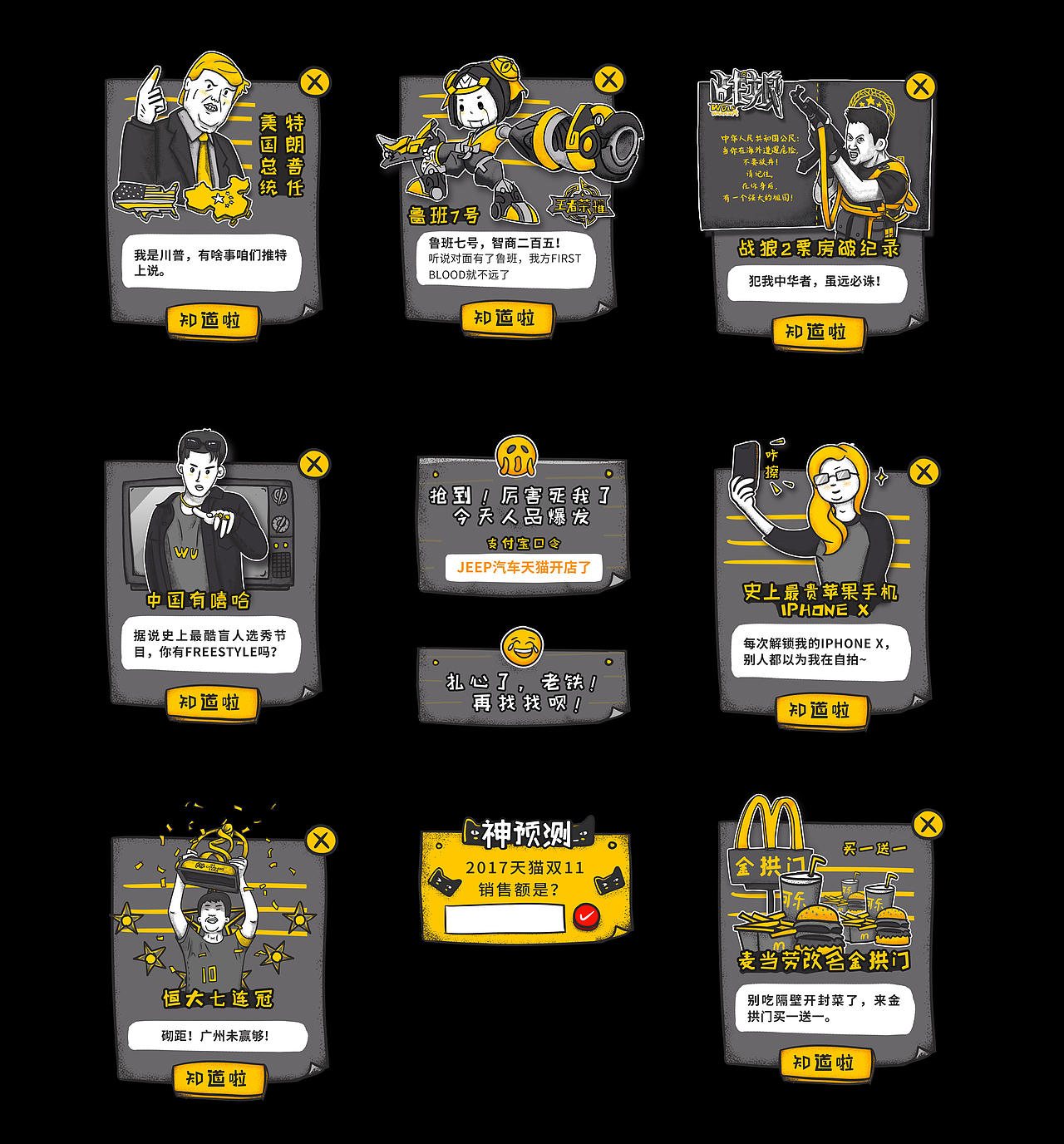 Jeep天猫店双十一H5推广（图ZOTY3Nzk5NDg=） - 商业插画 - 站酷设计师詹家宏原创素材 - 站酷ZCOOL