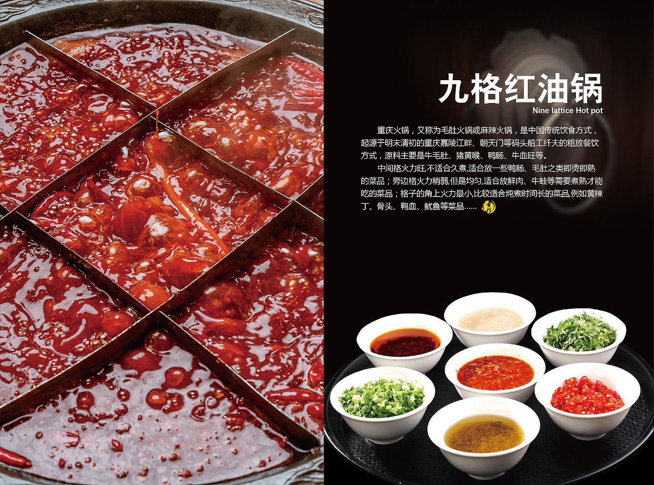 【手册】老灶火锅产品手册（图ZMTE5ODkzNzg4） - 书籍/画册 - 站酷设计师韩欧文原创素材 - 站酷ZCOOL
