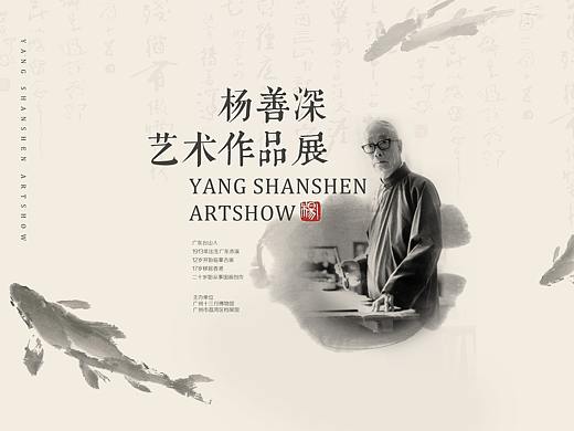 展览海报