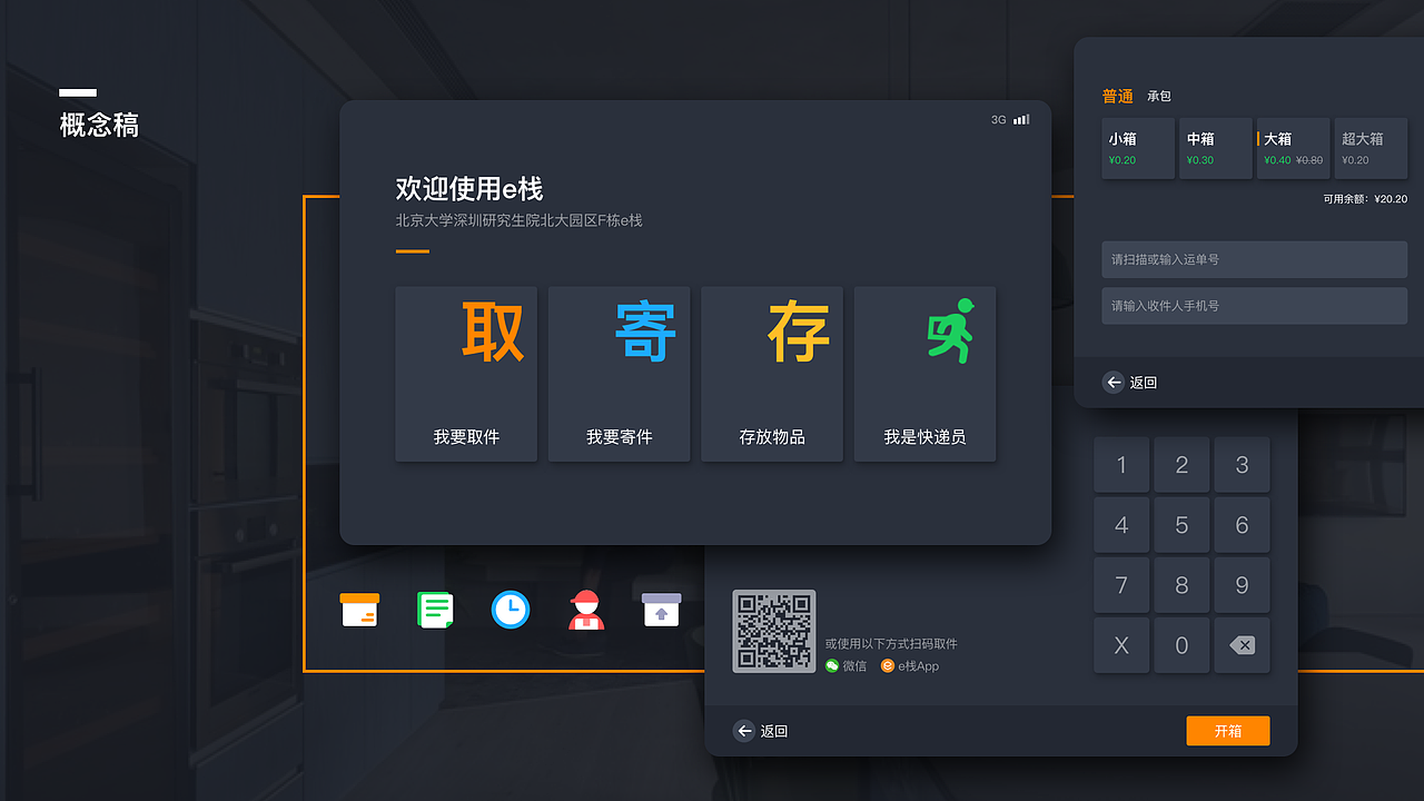 16、17年的UI作品（图ZMTI4OTM0MDI4） - APP界面 - 站酷设计师凳子_mumu原创素材 - 站酷ZCOOL