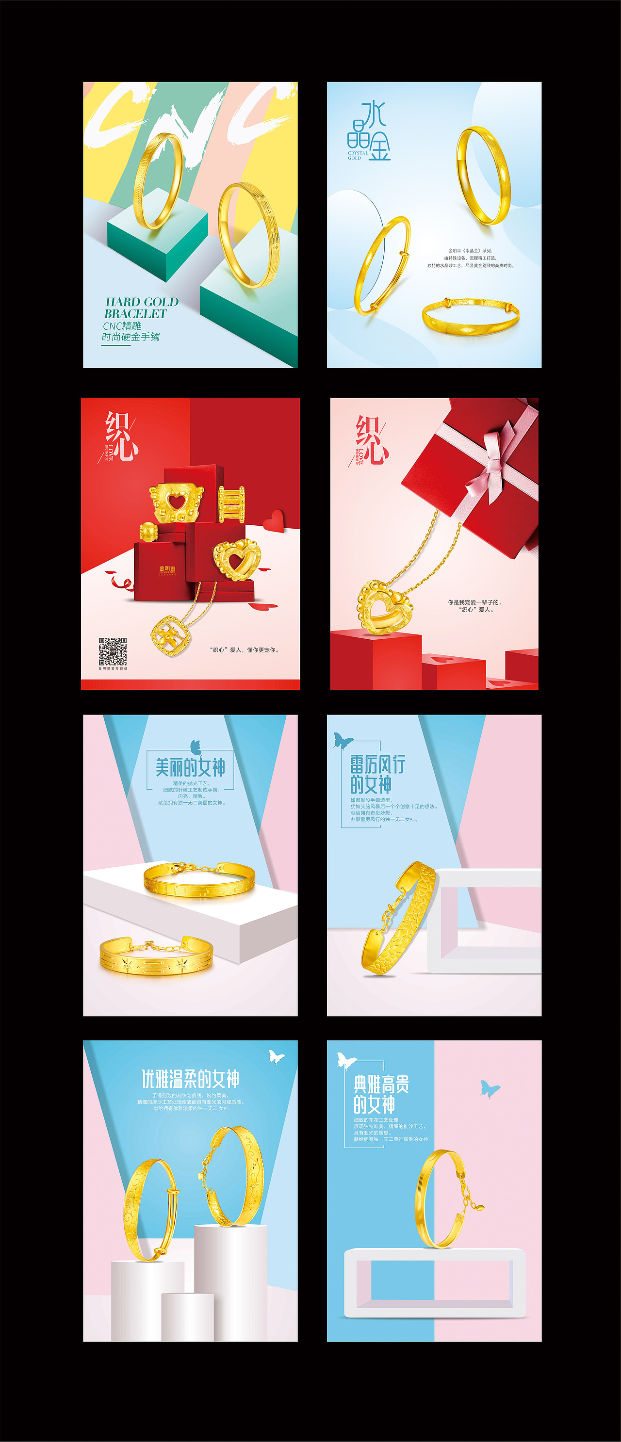 2018一些珠宝海报（图ZMTMxMzQyMzgw） - 海报 - 站酷设计师happy幼幼原创素材 - 站酷ZCOOL