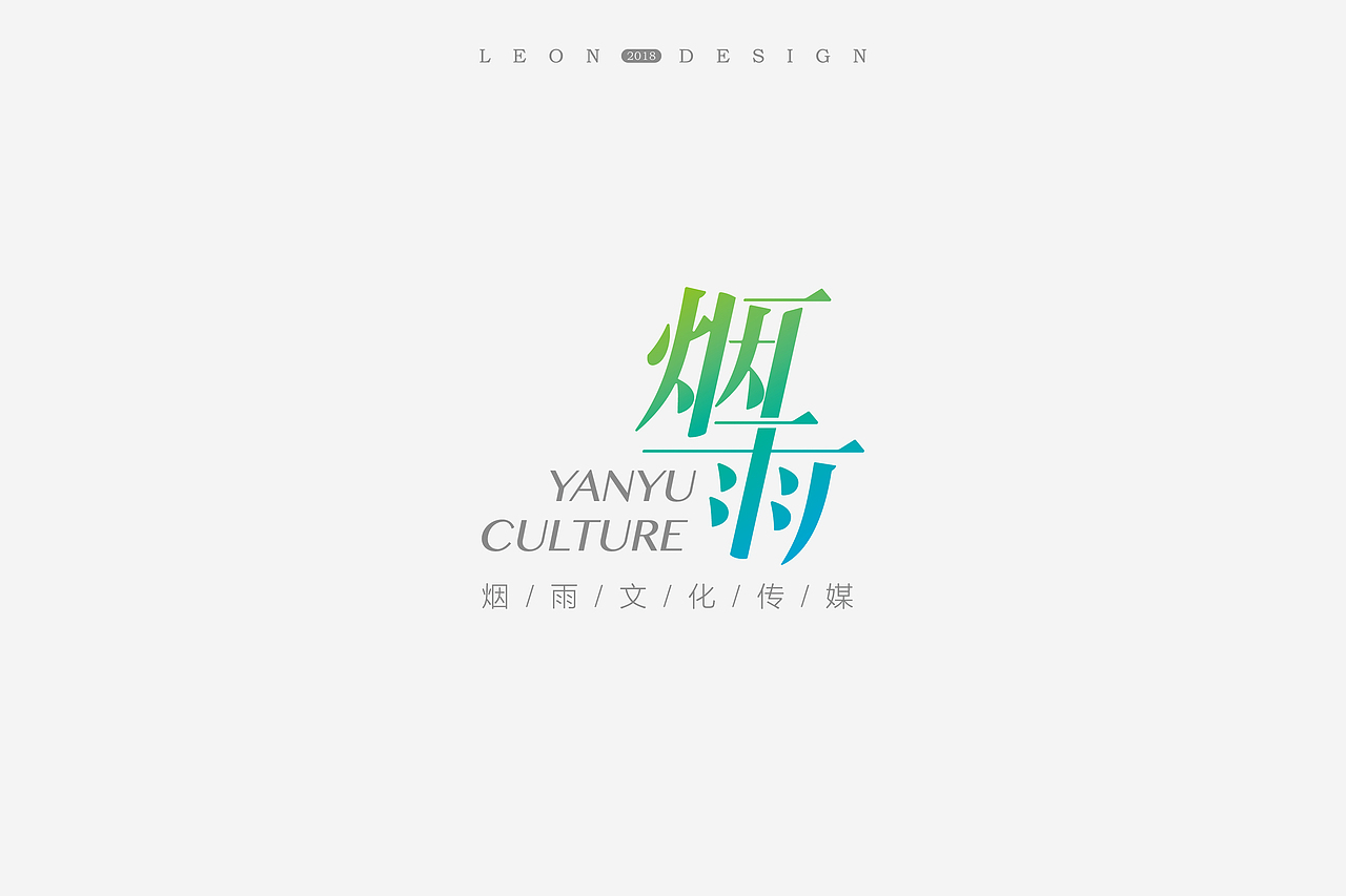 Leon LOGO 2018（图ZMTMxNTE2Mjg4） - Logo - 站酷设计师Leon李昂原创素材 - 站酷ZCOOL