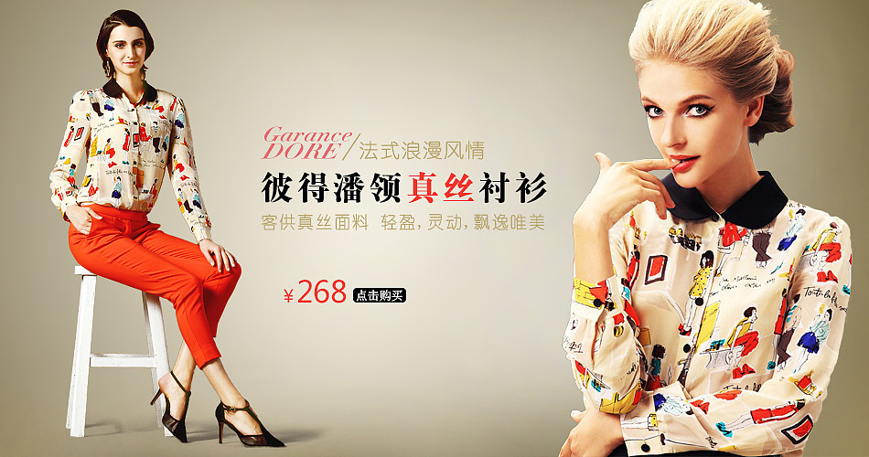 店铺banner