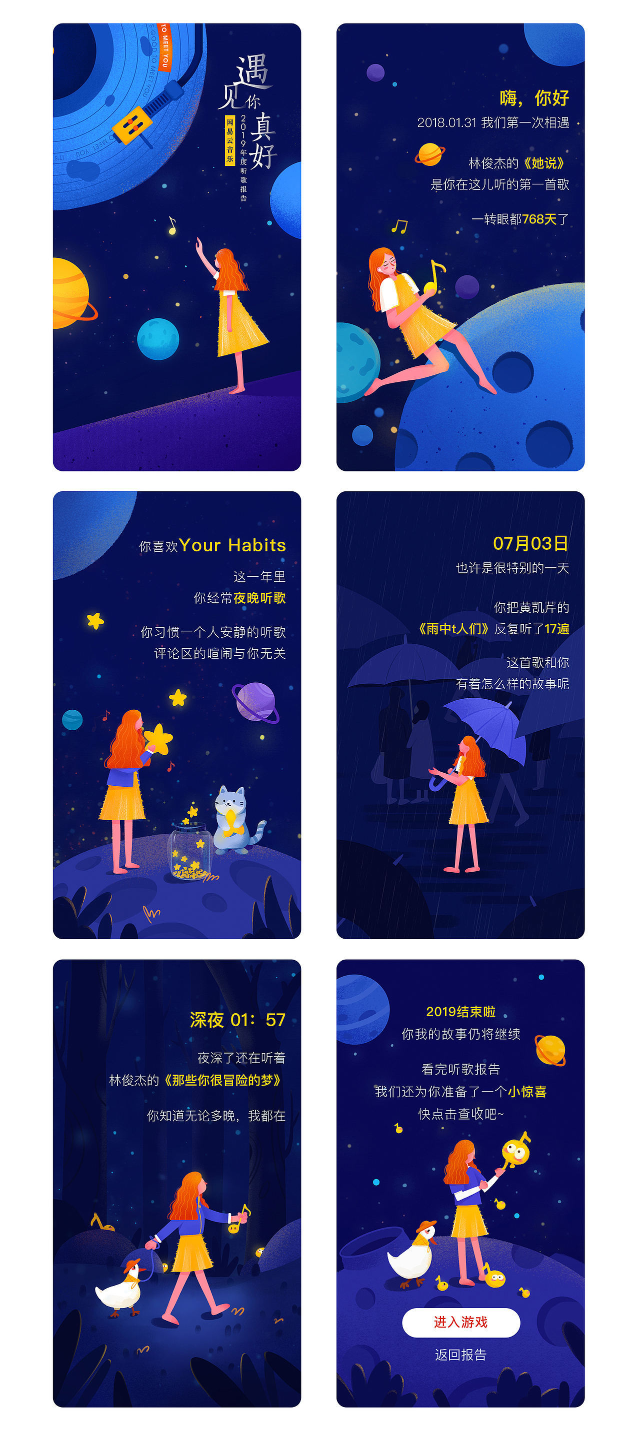 网易云音乐年度报告_H5练习（图ZMjAwNDczMDQ4） - 商业插画 - 站酷设计师豆芽_GZ原创素材 - 站酷ZCOOL