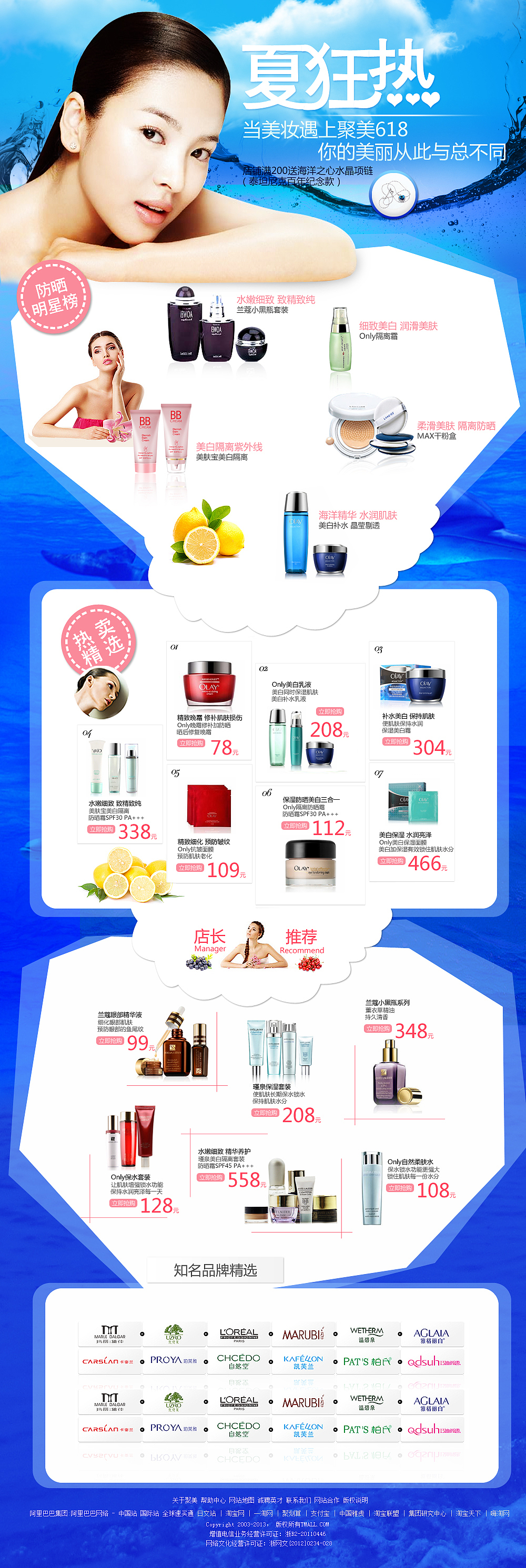 夏狂热的专题（图ZMTExMDk1NjA=） - 运营设计 - 站酷设计师Rita__原创素材 - 站酷ZCOOL