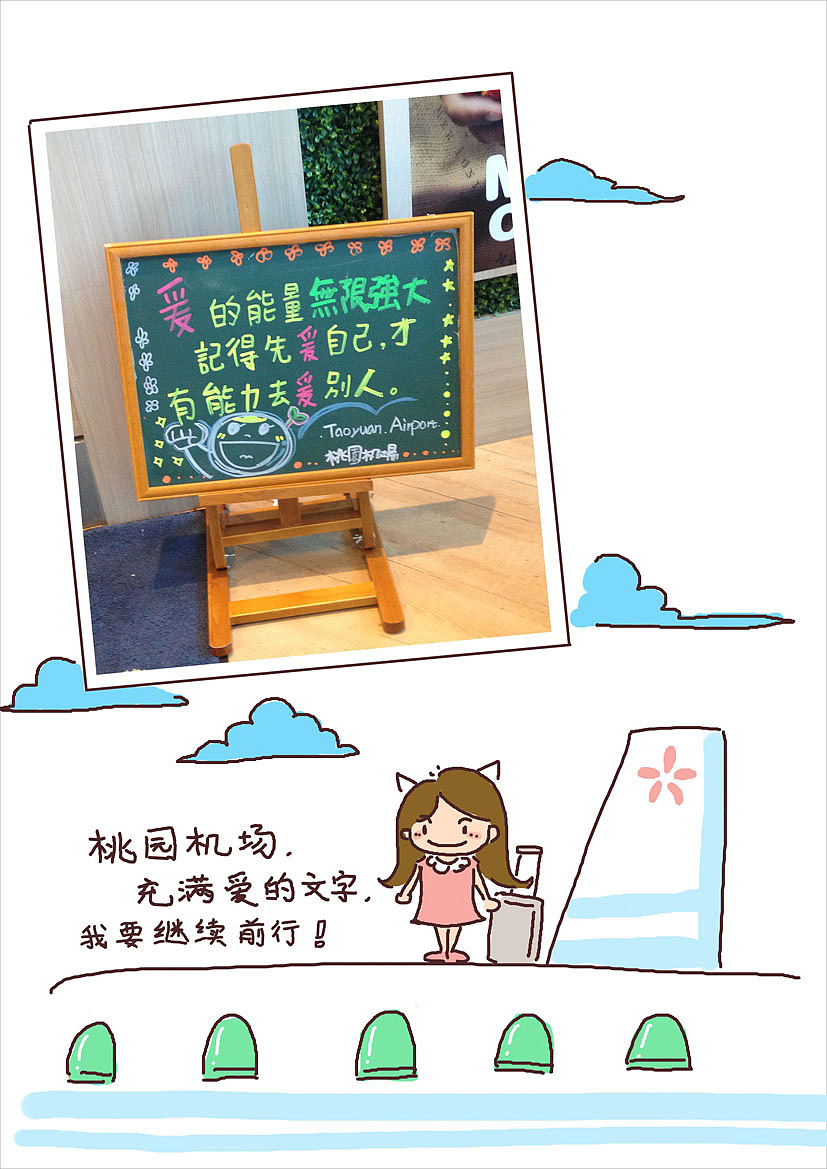 台湾亲子游，手绘全记录（图ZMzM5NzEyMjQ=） - 新锐潮流插画 - 站酷设计师云端有鱼原创素材 - 站酷ZCOOL