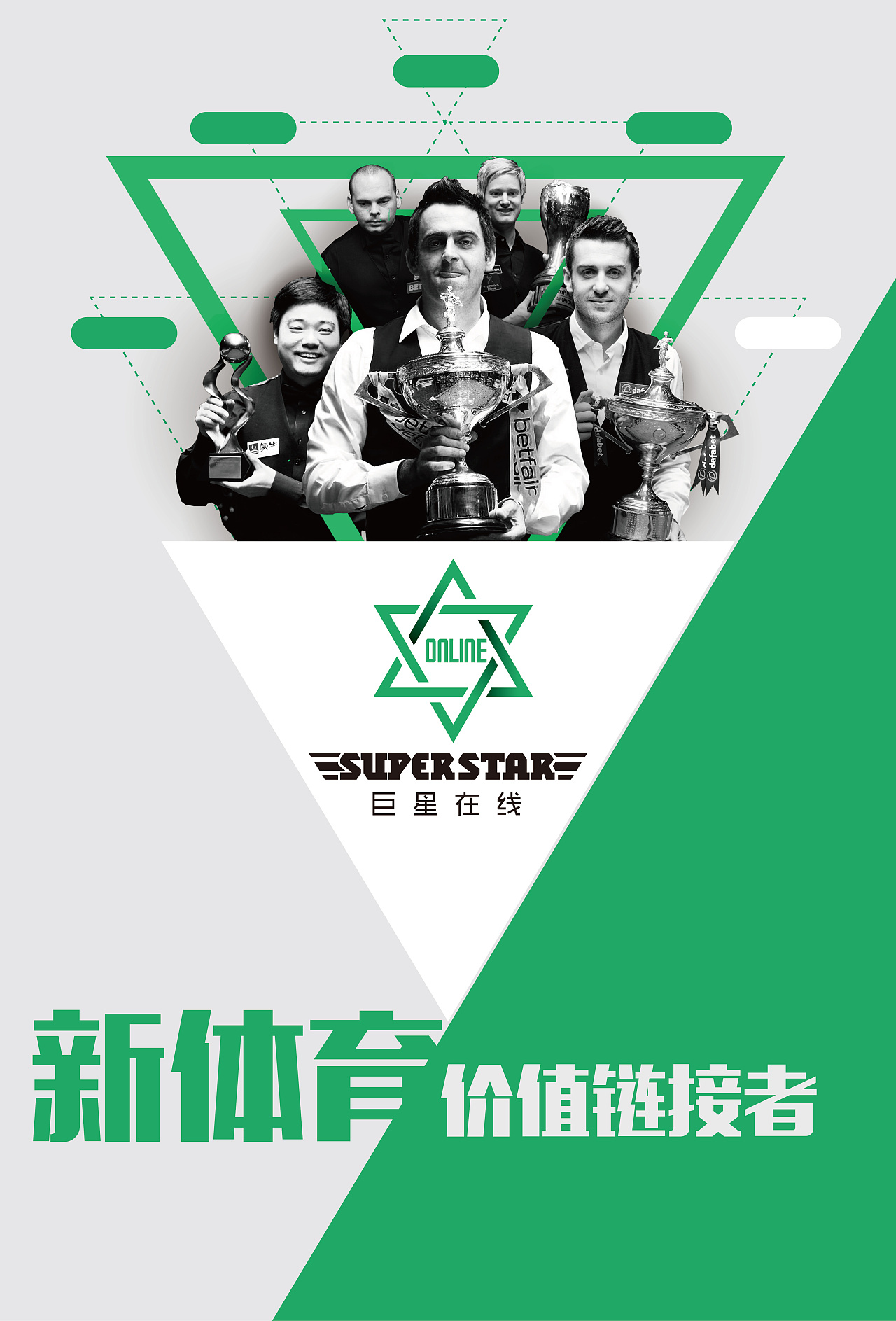 两版logo海报,加油吧!年轻人