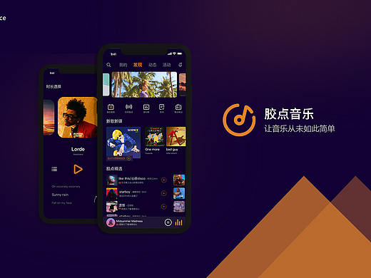 胶点APP（个人主页-ZNDYzMDcyNjg=） - APP界面 - 站酷设计师耶hww原创素材 - 站酷ZCOOL