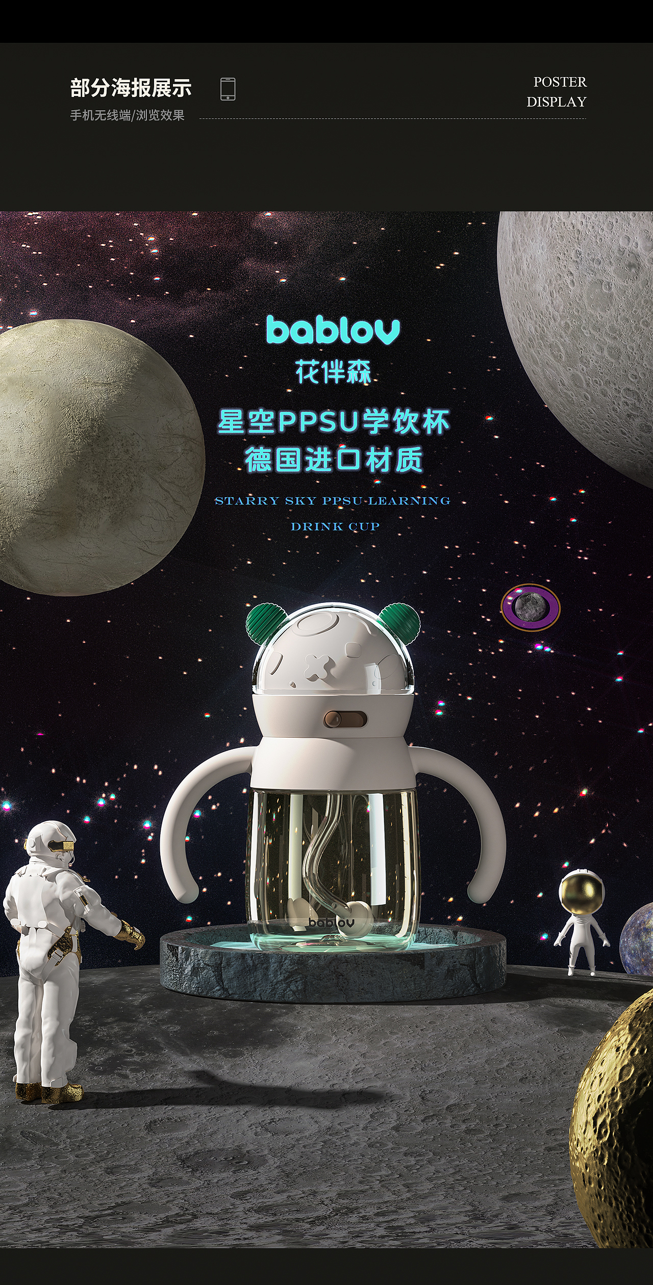 3月份-水杯系列渲染详情I分享×4（图ZMjk1NTYxNDc2） - 电商 - 站酷设计师enen夜深了原创素材 - 站酷ZCOOL