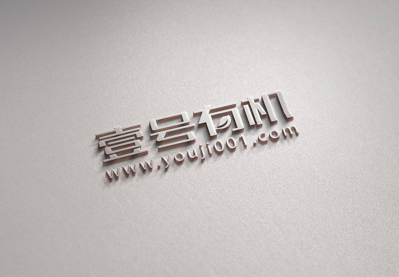 绿色有机食品平台logo字体设计-壹号有机（图ZNTIwMTk2NjA=） - Logo - 站酷设计师优度设计原创素材 - 站酷ZCOOL