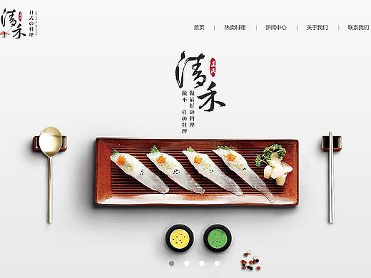 清禾日本日式料理