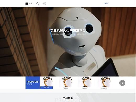 机器人网站（个人主页-ZNDQzNzg3OTY=） - 企业官网 - 站酷设计师蒸个大肉包原创素材 - 站酷ZCOOL