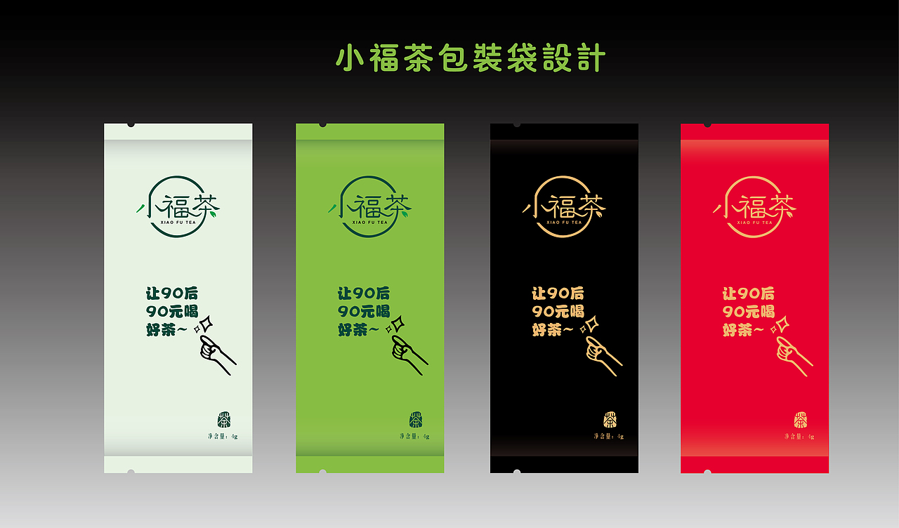 食品茶叶相关包装袋