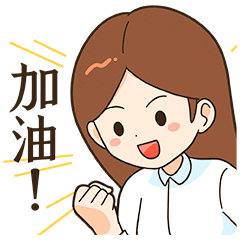 微信表情丨职场必备2 小白的职场生活(图ZMjc5NzExMzE2) - 网络表情 - 站酷设计师江浩大叔工作室原创素材 - 站酷ZCOOL