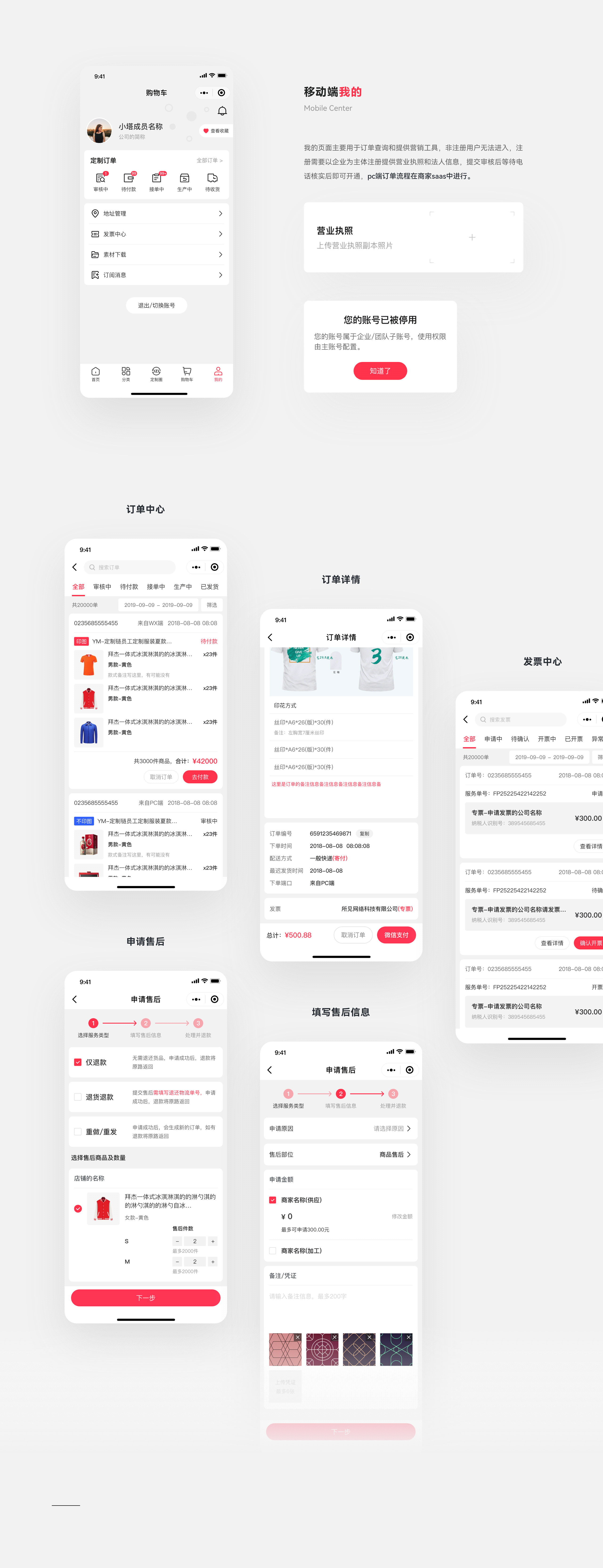 DZL商城改版项目总结（PC端/移动端）（图ZMjg2MjMwNTEy） - 软件界面 - 站酷设计师光强光强原创素材 - 站酷ZCOOL