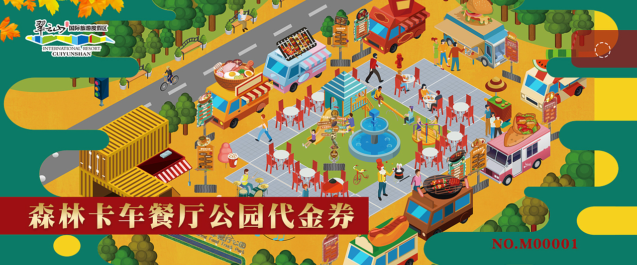 纸质印刷 票券（图ZMjk0MzEyOTgw） - 宣传物料 - 站酷设计师马杰ss原创素材 - 站酷ZCOOL