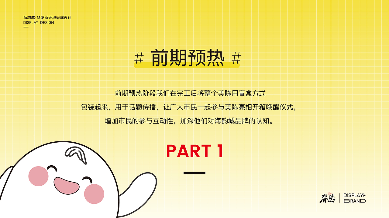 时来韵转 | 珠海海韵城华发新天地中秋美陈(图ZMzE2NTQ2ODYw) - 展陈设计 - 站酷设计师Jance_Ding原创素材 - 站酷ZCOOL