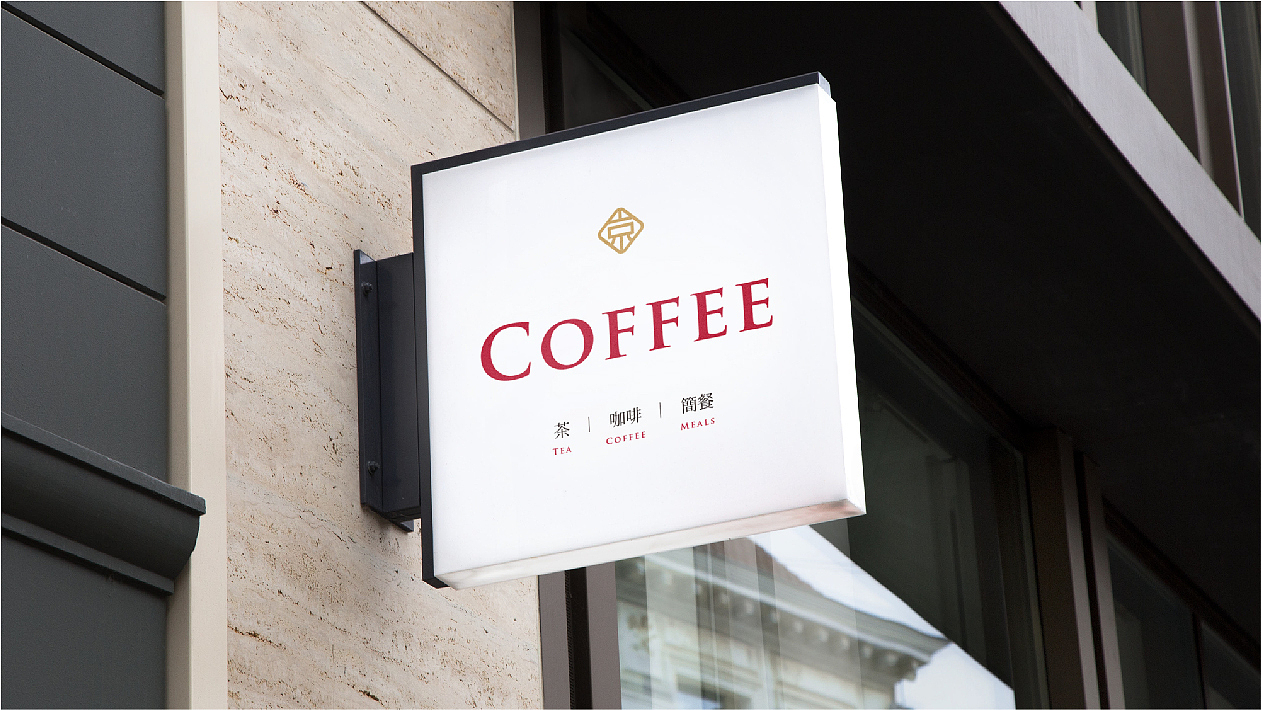 京九里咖啡厅-品牌及店面设计
