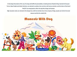 Moments with dog | HAZZYS中国潮流原创设计大赛