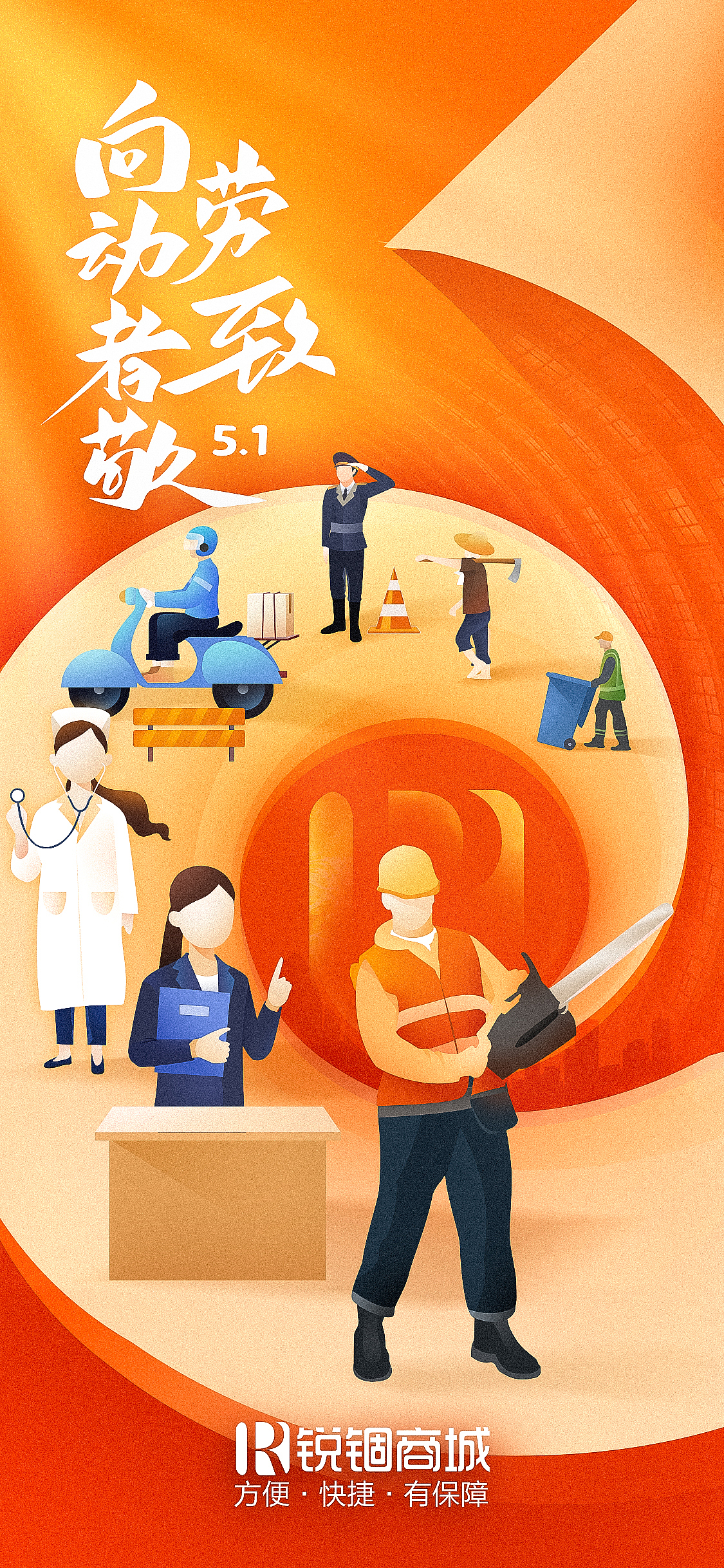 节日营销海报（图ZMjU2MzE3NDY0） - 海报 - 站酷设计师锐锢商城原创素材 - 站酷ZCOOL