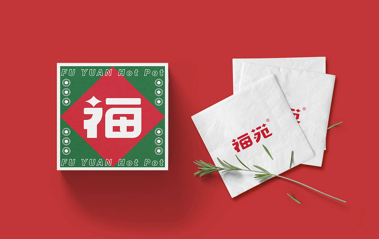 福苑火锅 | 品牌全案设计（图ZMjkyNTU4OTAw） - 品牌 - 站酷设计师老baby的射击设计原创素材 - 站酷ZCOOL