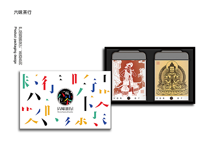 茶道系列包装设计