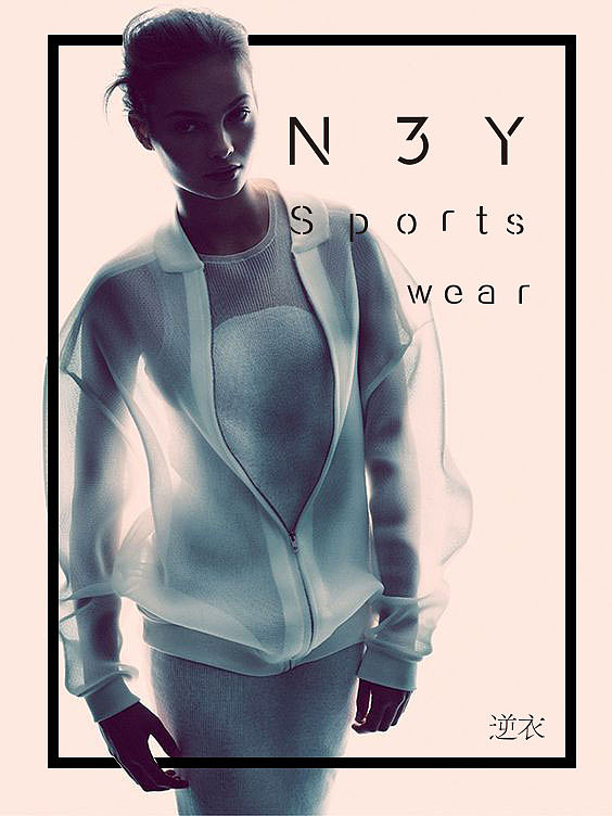 LOGO/VI设计 |N3Y 逆衣| #运动潮牌服饰#（图ZNjExMjE1MTY=） - 品牌 - 站酷设计师介然设计原创素材 - 站酷ZCOOL