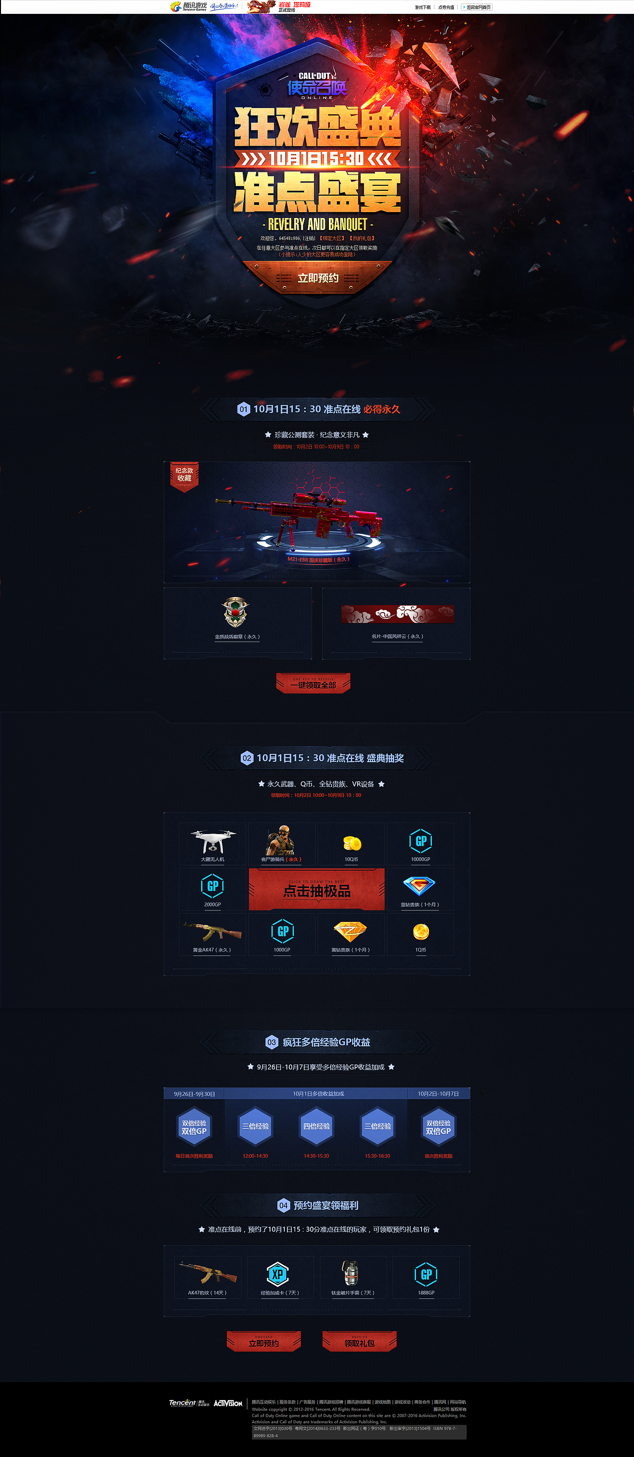 日常游戏专题页（图ZNjgxMjUzNjg=） - 游戏/娱乐 - 站酷设计师94_WH原创素材 - 站酷ZCOOL