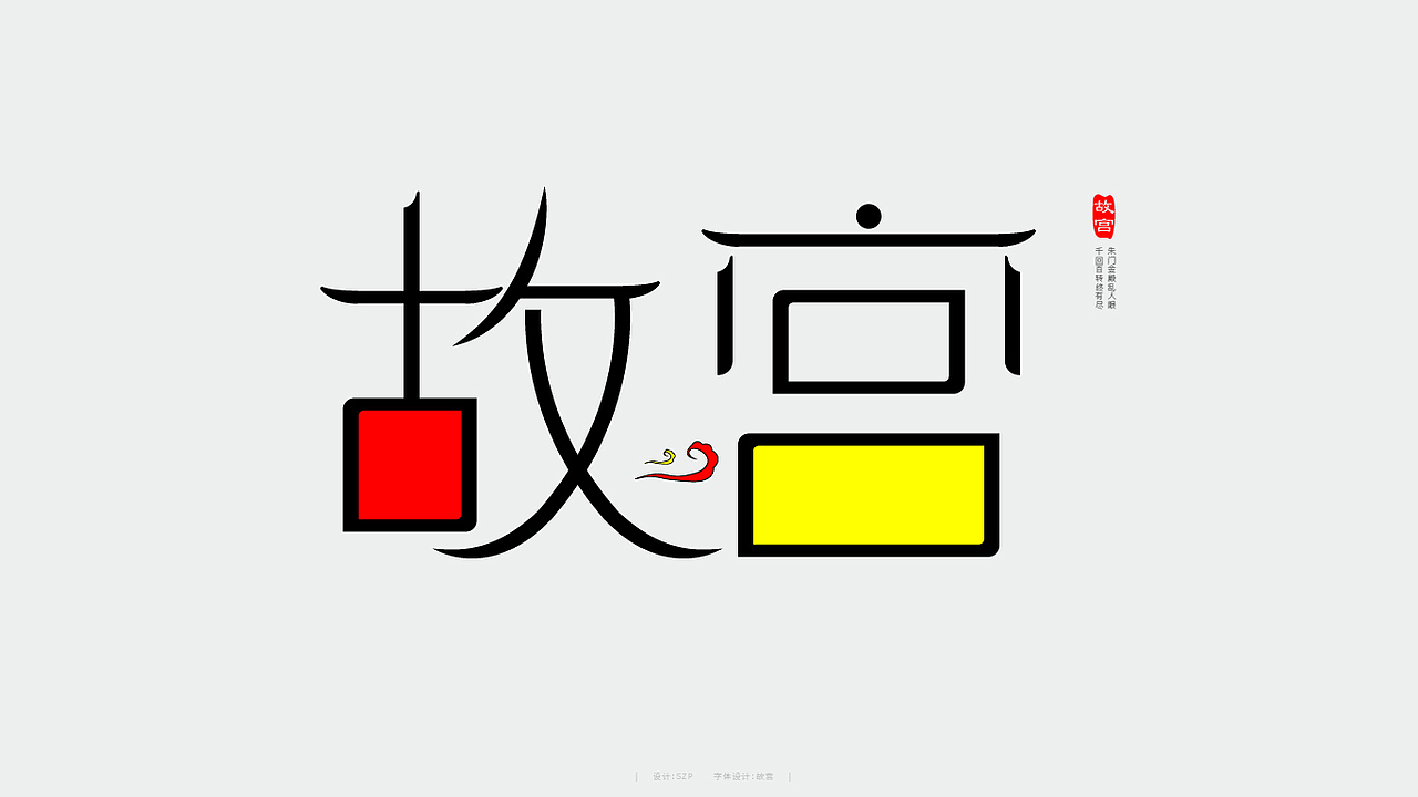 VI（图ZMTc2OTgzNDY4） - 品牌 - 站酷设计师努力努力再努力ye原创素材 - 站酷ZCOOL