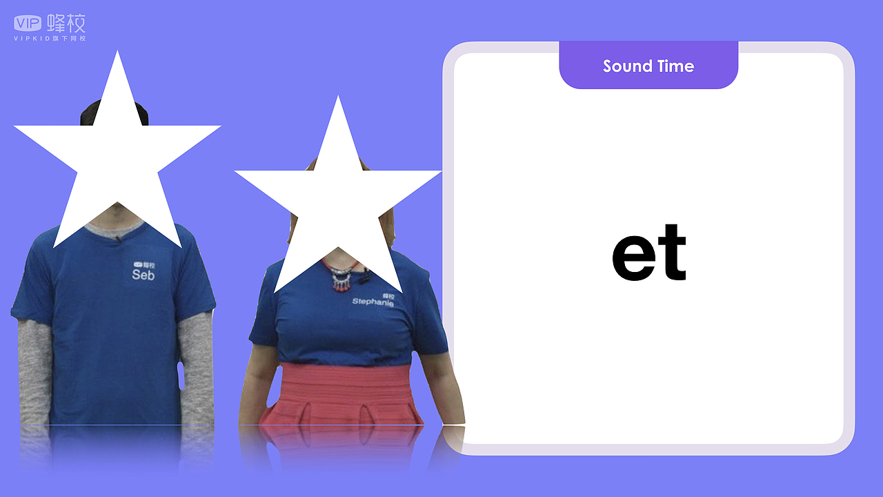 VIP蜂校常规课件模版