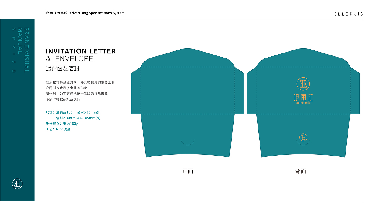 品牌升级·伊丽汇 ELLEHUIS（图ZMTkwMjg3MzA0） - 品牌 - 站酷设计师CINHON原创素材 - 站酷ZCOOL