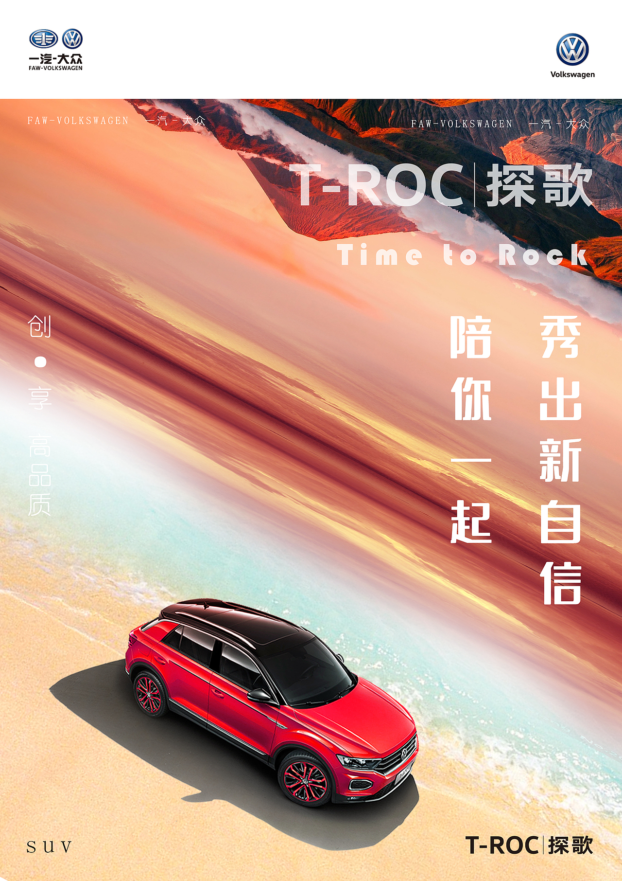 汽车平面广告———比赛作品