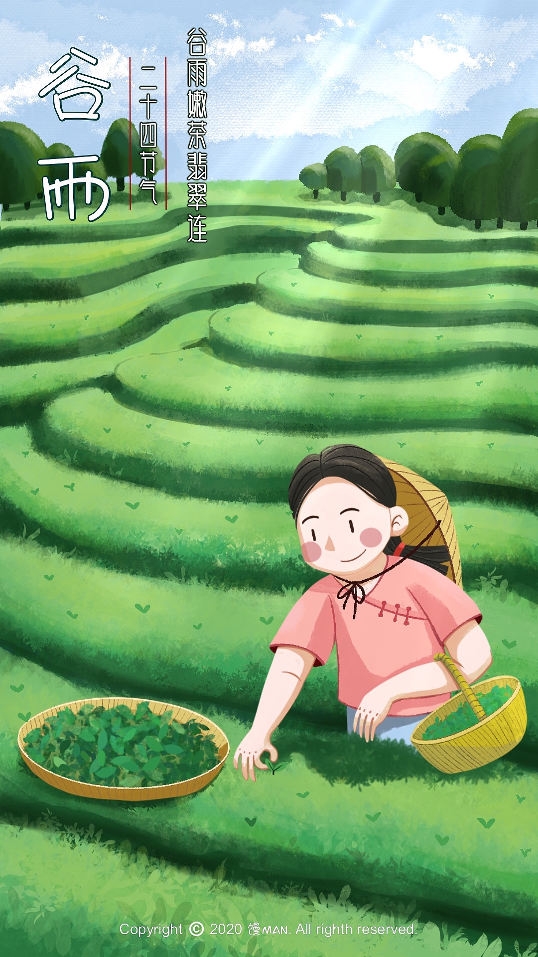 插画《二十四节气歌谣》开屏页（图ZMjI5NTMyOTQw） - 商业插画 - 站酷设计师馒Man原创素材 - 站酷ZCOOL