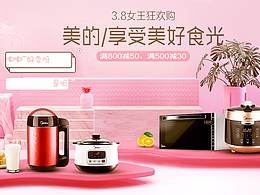 厨房类产品类目