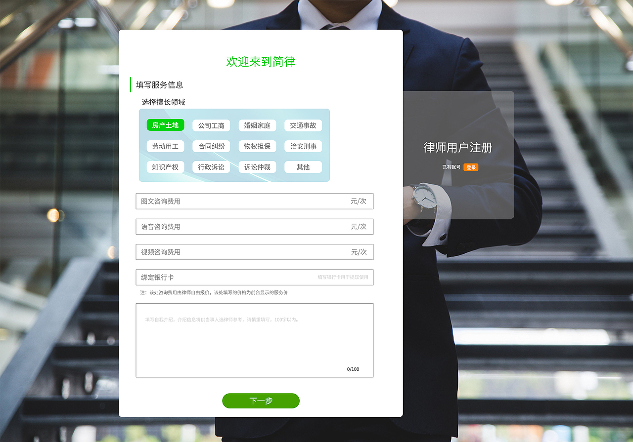 法律企业站（图ZMTUyNzgwMzg0） - 企业官网 - 站酷设计师glorialove原创素材 - 站酷ZCOOL