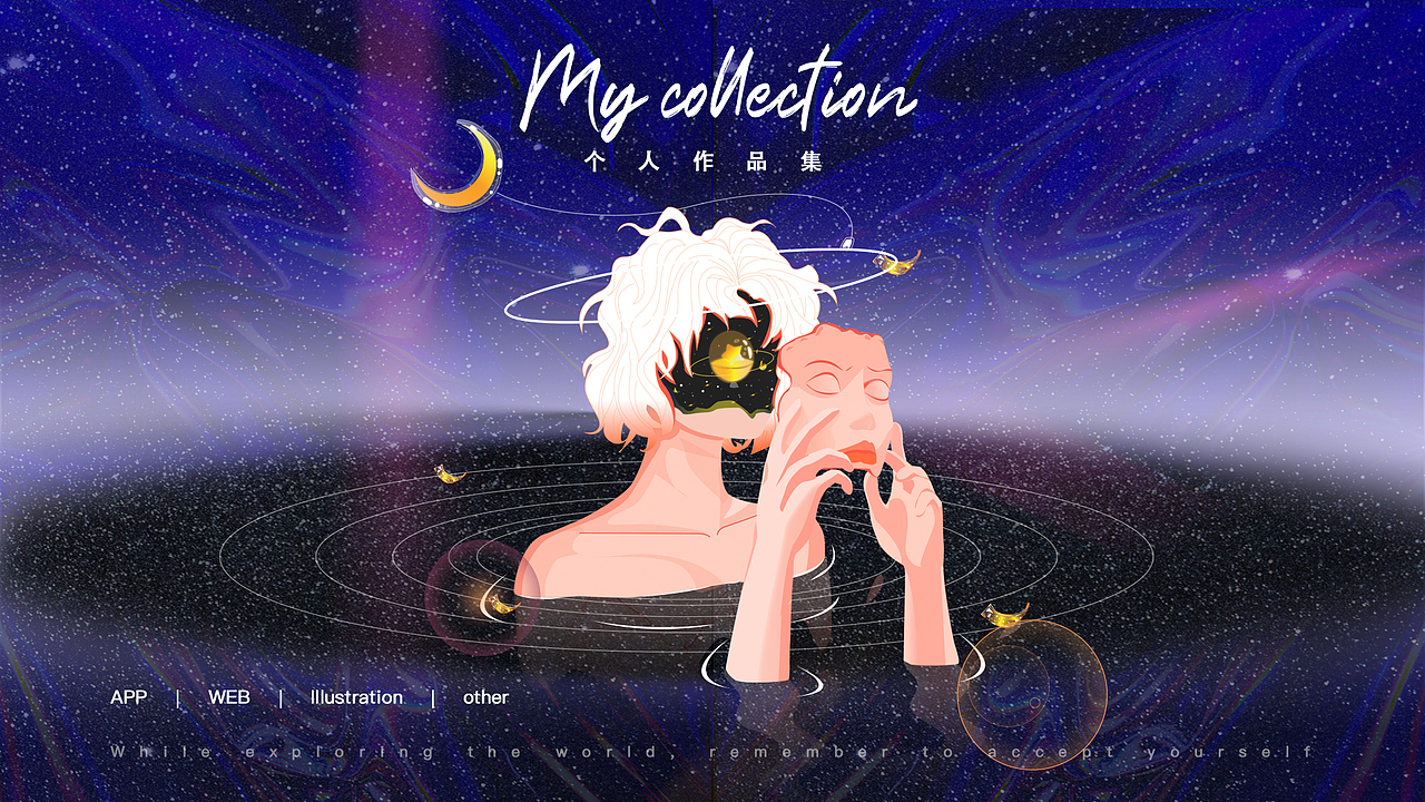 个人作品集（图ZMjcwOTczOTIw） - APP界面 - 站酷设计师养月亮原创素材 - 站酷ZCOOL