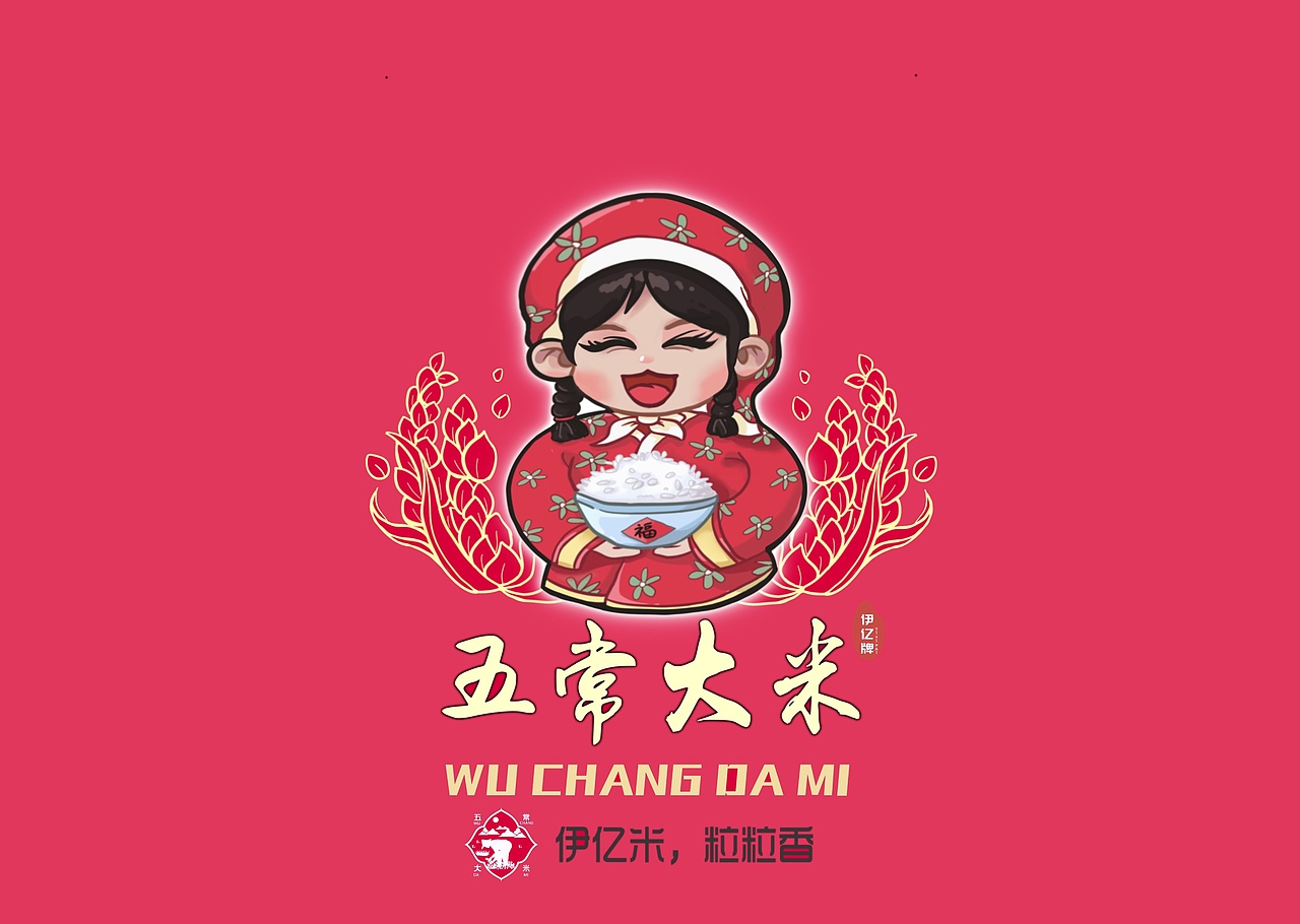 国潮卡通大米包装袋 包装盒＋纸袋（图ZMjk4NTcxMDk2） - 包装 - 站酷设计师蔬菜饭原创素材 - 站酷ZCOOL